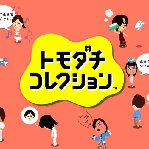 Tomodachi Collection Cover